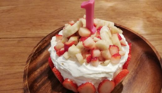 【１歳０ヶ月】娘、一歳誕生日を迎えました。スタジオアリスとケーキでお祝い、そして餅ふみ記録。